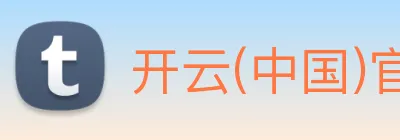 开云(中国)官方网站 Logo